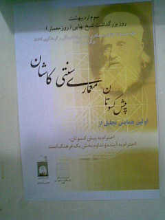 Sheikh Bahai