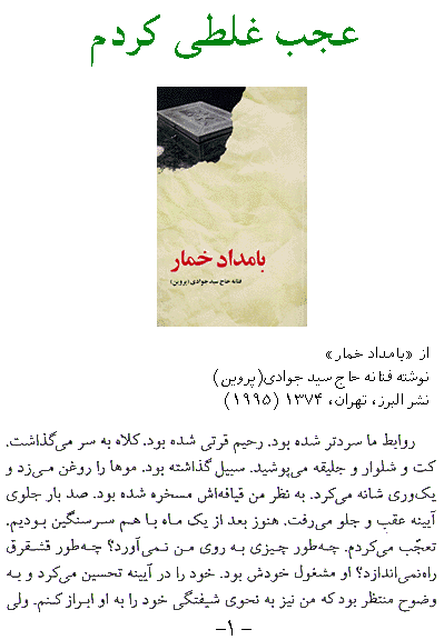 Khomaar Page 1