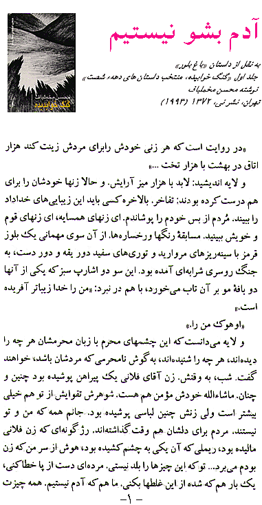 Makhmalbaf Page 1
