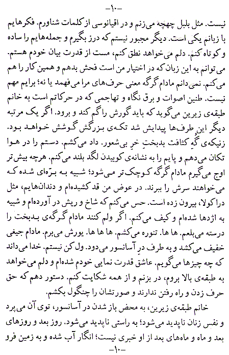 Taraghi Page 10