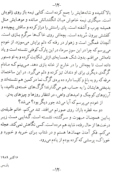 Taraghi Page 12