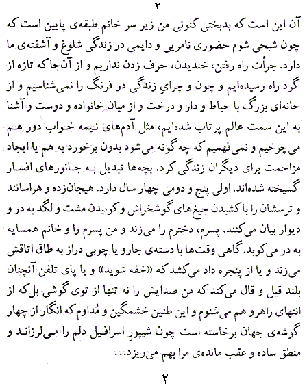 Taraghi Page 2