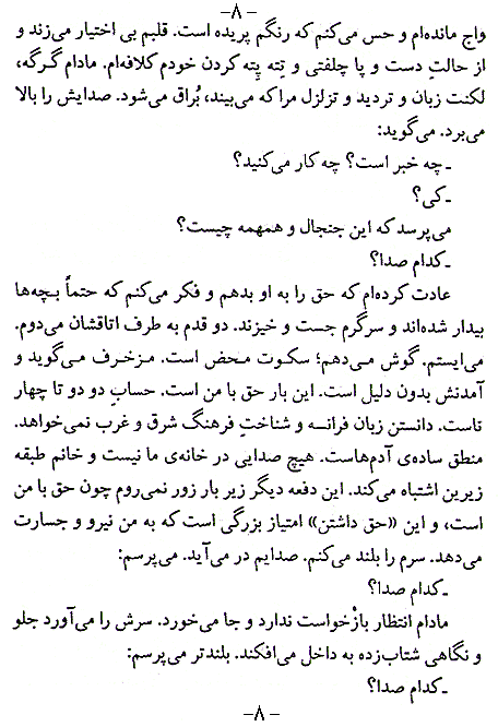 Taraghi Page 8