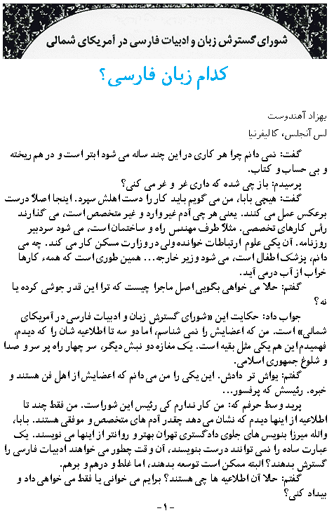 Farsi text