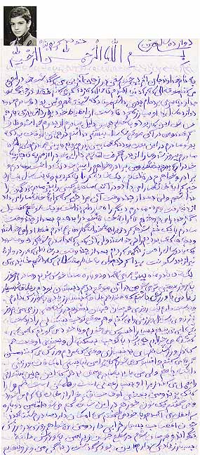 Karim Panah's Letter