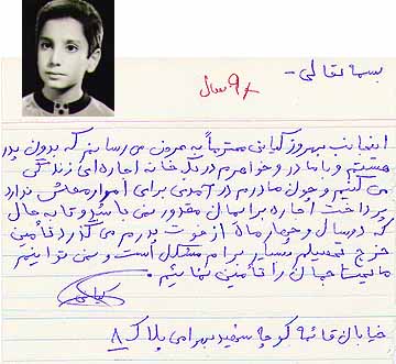 Behrouz Kiani's letter