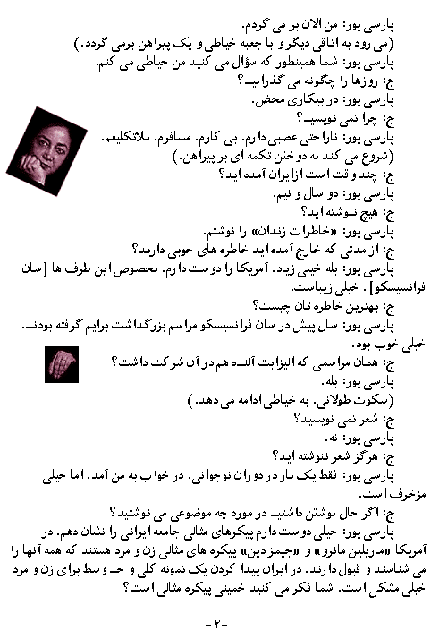 Farsi text