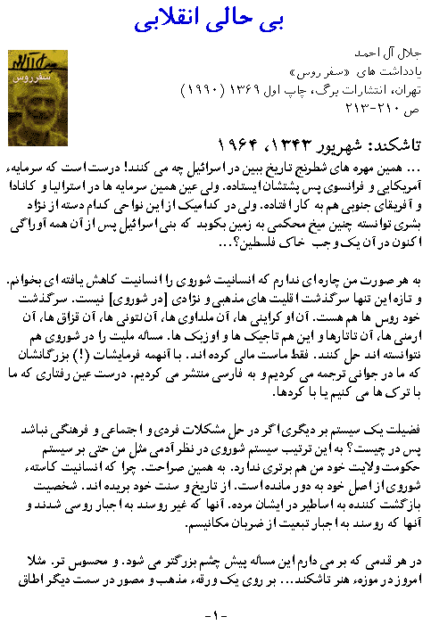 Farsi text