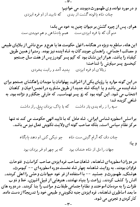 Farsi text