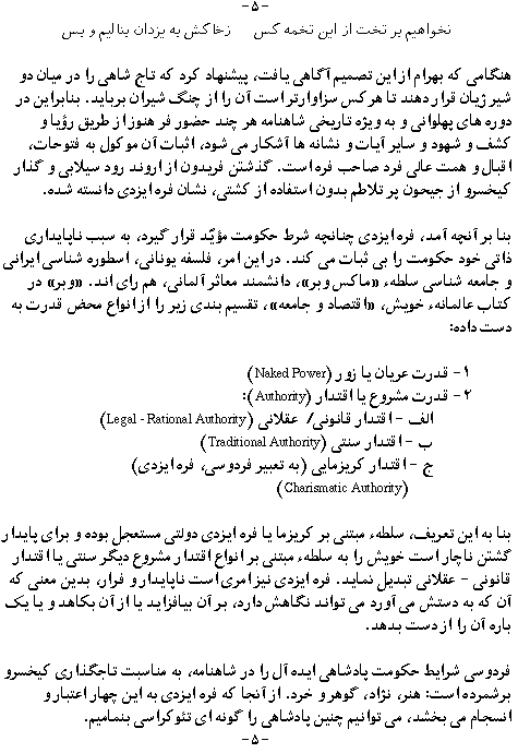 Farsi text
