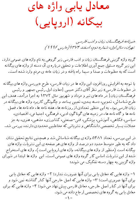 Farsi Text