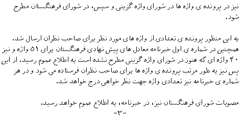Farsi Text