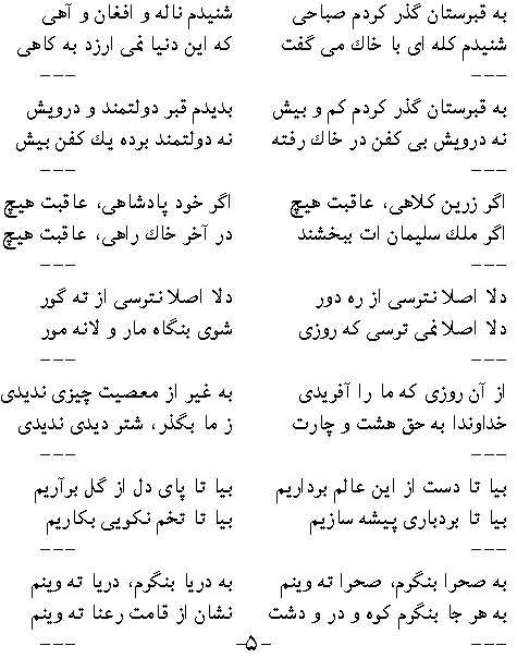 Farsi Text