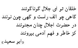 Fouzouli Poem