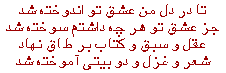 Persian script