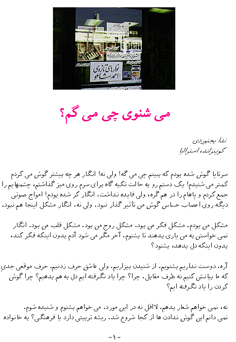 Farsi text