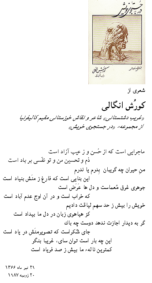 Farsi text