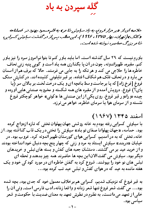 Farsi text