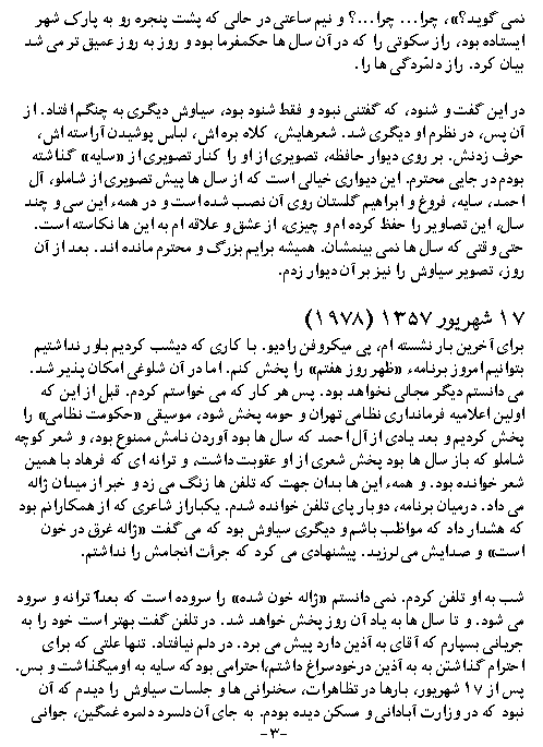 Farsi Text