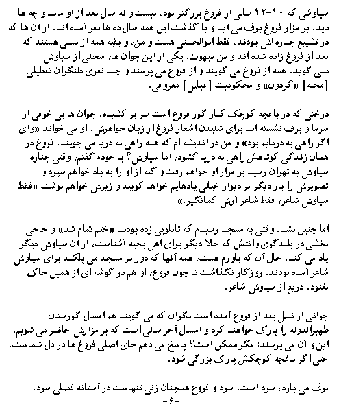 Farsi Text