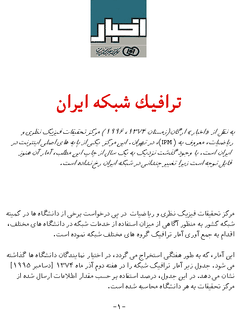 Farsi text