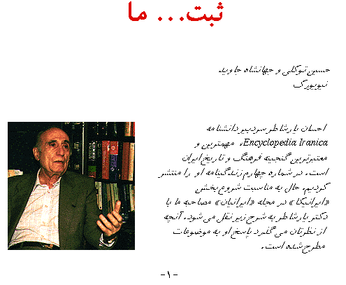 Farsi Text