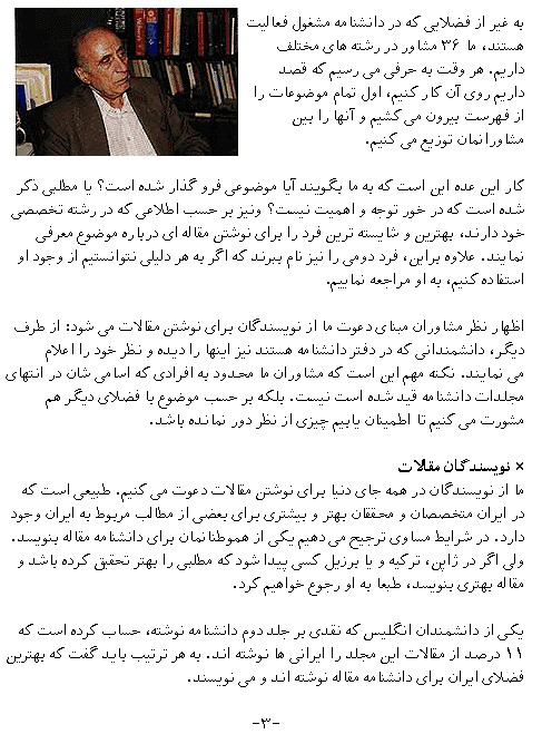 Farsi Text