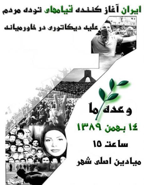  روز 14 بهمن شروع مجددي است