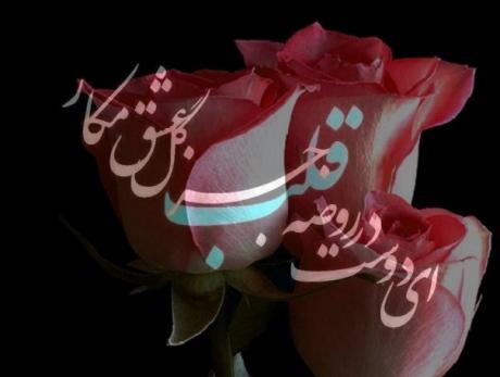 اخبار و مقالات هفتگی بهائى آبان ماه قسمت اول