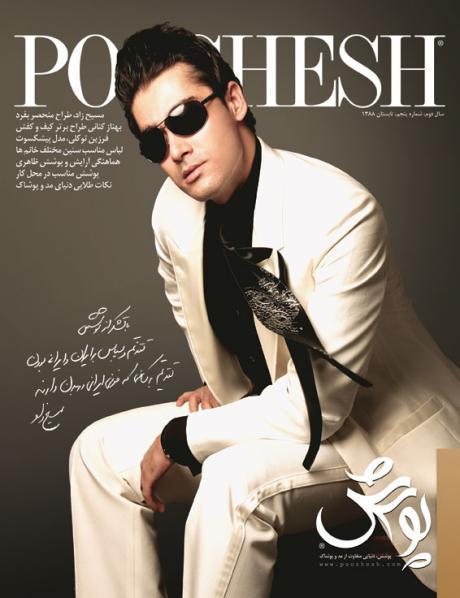 Masih Zad Biography