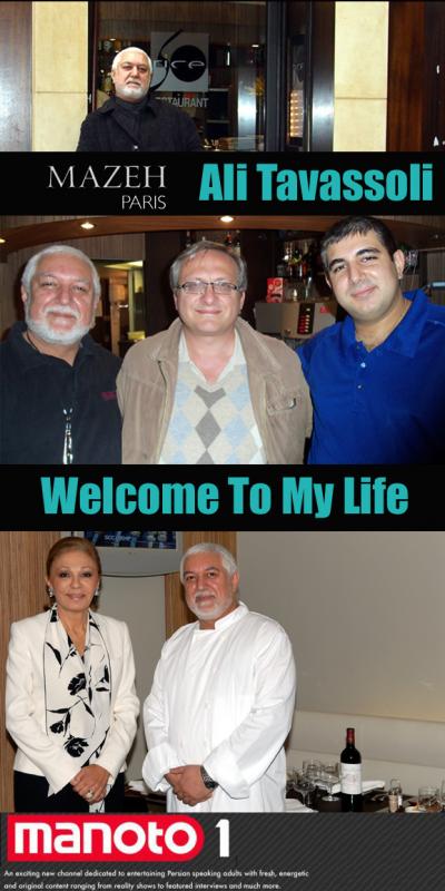 MAZEH PARIS: With Ali Tavassoli on Manoto TV's "Welcome To My Life"