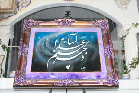 Khat+calligraphy
