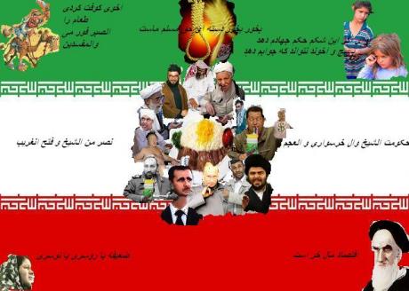 The New Iranian Flag  (V-ranian)