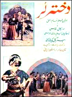 MON CINEMA: "Dokhtar-e Lor" aka "The Lor Girl" First Sound Film (1933) 