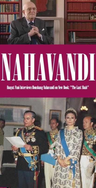 THE LAST SHAH : Enayat Fani interviews Houshang Nahavandi on New Book