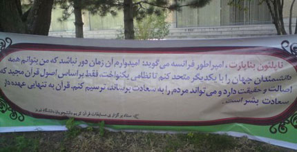 آیا میدانستید که ناپلئون مسلمان بود؟