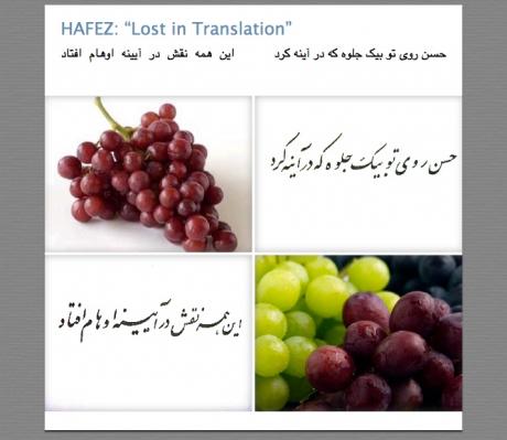 HAFEZ: Lost in Translation