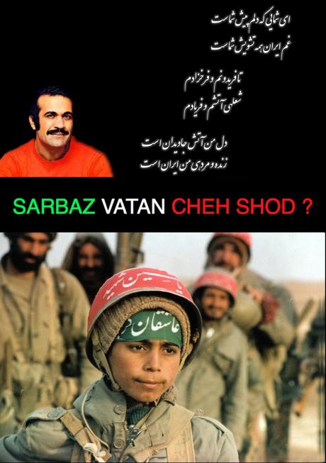 SARBAZ: Fereidoun Farrokhzad helps child soldiers of Iran Iraq War
