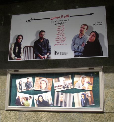 The Iranian Film Festival starts this week!