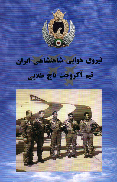 pictory: British Report on the IIAF, Imperial Iranian AirForce (1978)