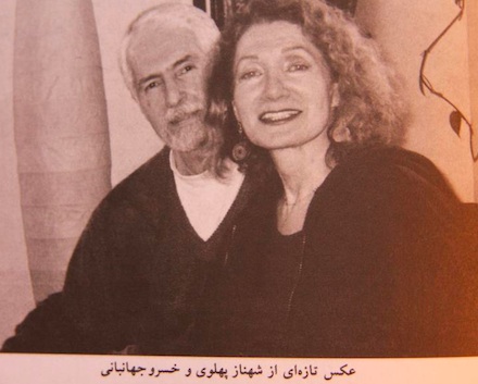 Shahnaz Pahlavi's Recent Picture!
