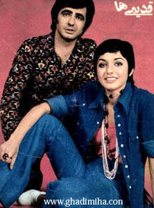 Googoosh and Aref Flirt on Song: kaj kolah khan