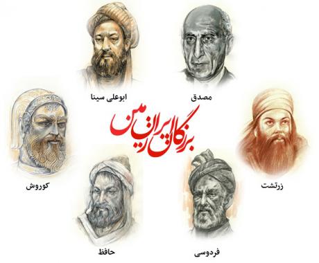 بزرگان ایران زمین - مستندی از بی‌بی‌سی