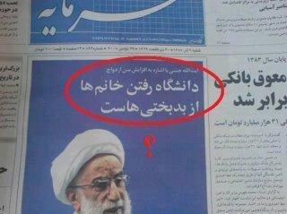 'Women Intellectual cleansing' - Mullahs scores an own goal and set a new low! 