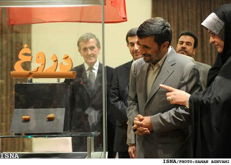 Ahmadinejad's Manshor