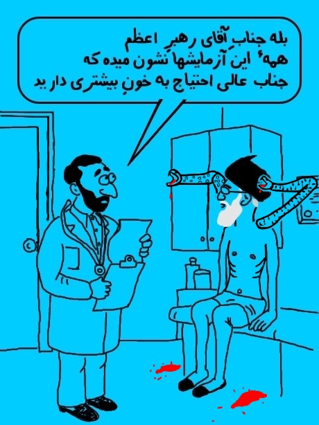Cartoon: rahbar is sick