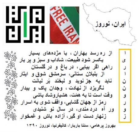 Iran, Norooz: A Poem