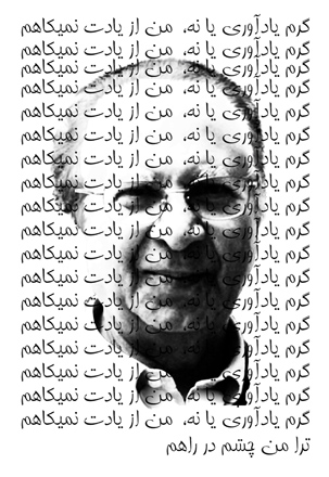یاد یار مهربان