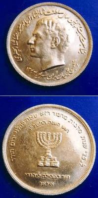 pictory: Pahlavi Medal Commemorates Reign with Jewish Community Ties