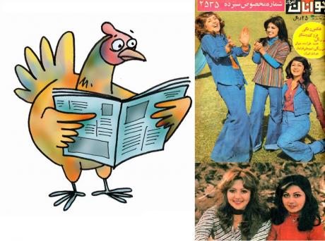 Nostalgia: javab badizade & shohre & leila forouhar Sing The HEN SONG ! ;0)
